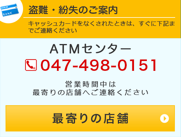 子安支店が電話de詐欺の未然防止による表彰を受けました - 君津