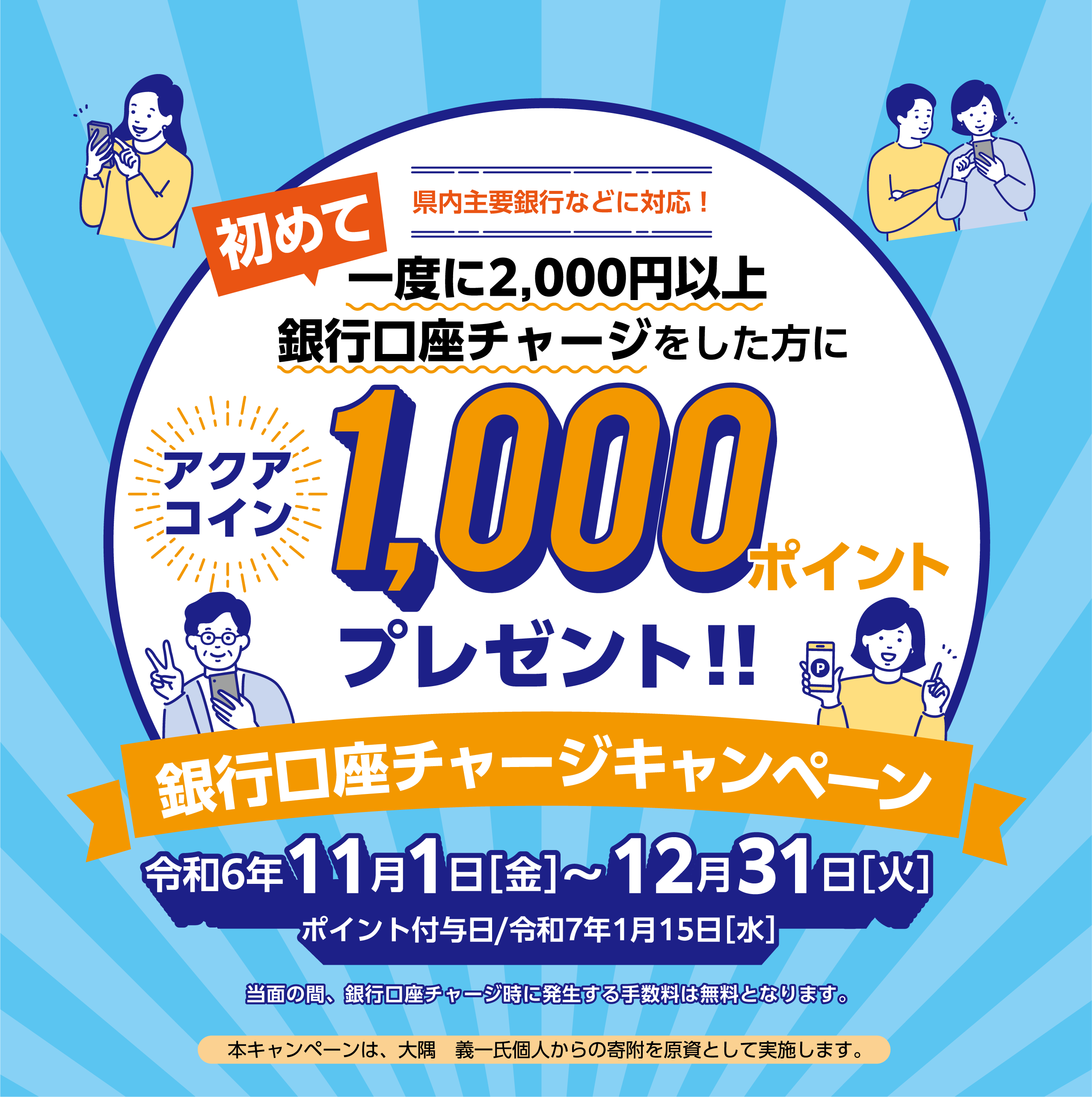 頭のいい銀行活用術 セブン銀行が「exaBase Studio」を導入し、社内の分析・レポート業務に