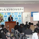 令和6年10月11日『きみしんビジネスセミナー』を開催いたしました。 令和6年10月11日『きみしんビジネスセミナー』を開催いたしました。