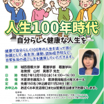 『第14回きみしん医療講演会』が盛大に開催されました 『第14回きみしん医療講演会』が盛大に開催されました