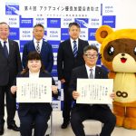 第４回 アクアコイン優良加盟店表彰式を開催しました